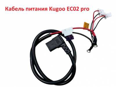 Кабель питания Kugoo EC02 Pro