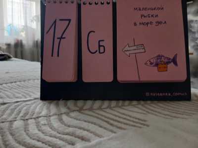 ничего обычного, календарь, все дни, недели