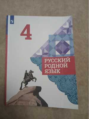 Учебник б/у