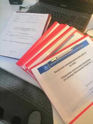 Дипломная работа по землеустройству