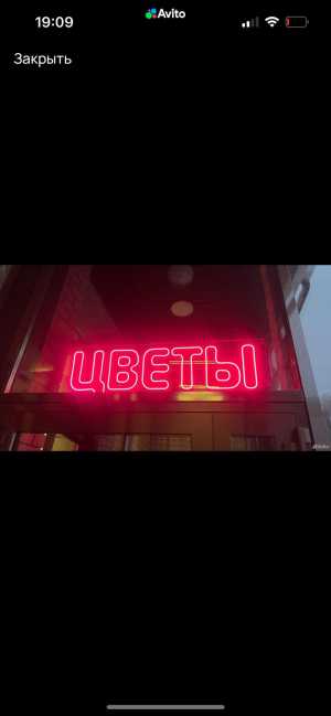 Неоновая вывеска цветы