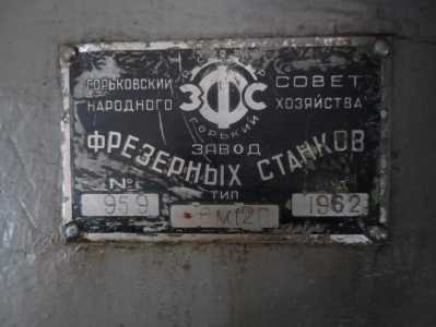 Фрезерный станок 6М12П