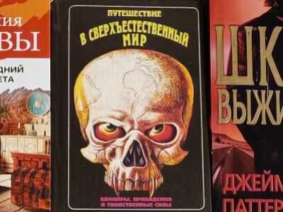 Книга Путешествие в сверхъестественный мир