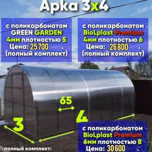 Теплицы