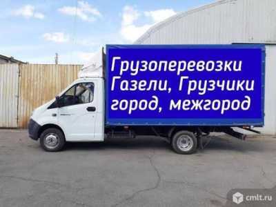Заказать газель Волгодонск