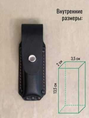 Чехол для складного ножа, фонарика.