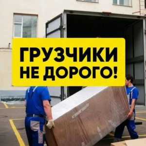 Услуги грузчиков Волгодонск