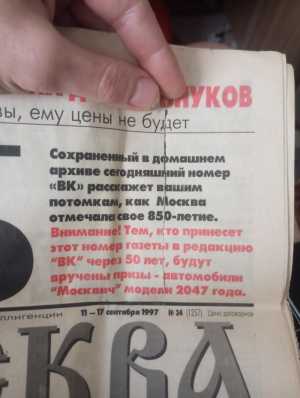 Машина за газету