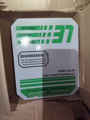 Блок управления БУВВ-СЭЩ-Б1
