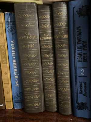 Книги Пушкина