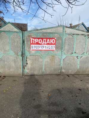 Продажа