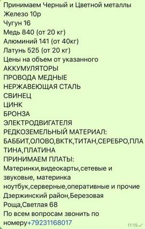 Прием вторсырья