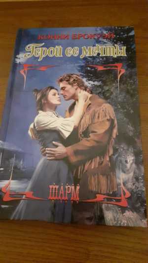 Конни Брокуэй