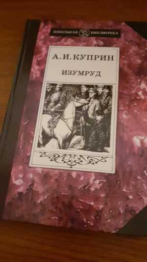 Куприн