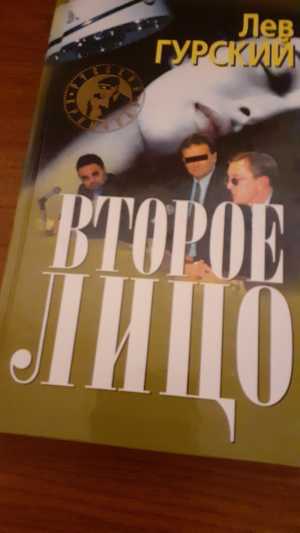 Лев Гурский