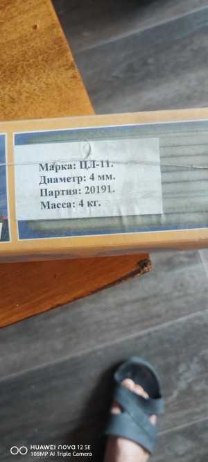 Электроды цл11. Цт15
