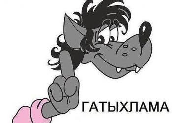 срочно