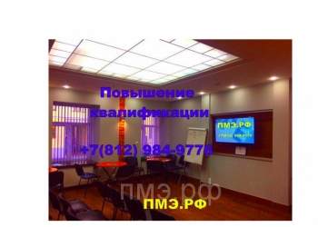 Курсы специалистам