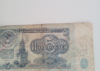 Банкнота 1961 г