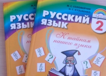 Учебники для 2-го класса 400р.