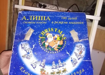Гирлянда разноцветные