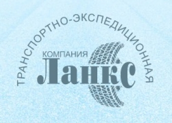 Грузоперевозки по РФ