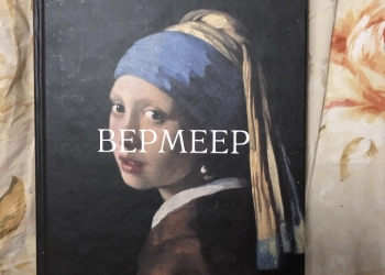Вермеер книга про искусство