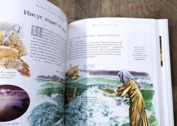 Книга для детей