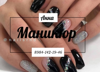 Маникюр и педикюр
