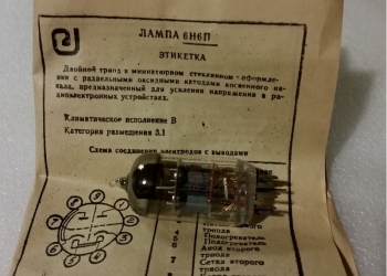 Покупаю радиолампы