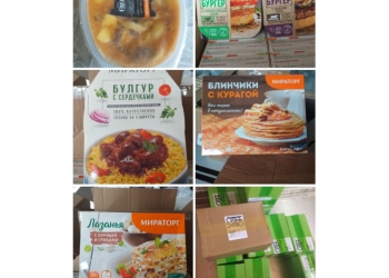 Замороженная еда
