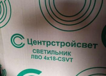 Светильник лво 4*18csvt