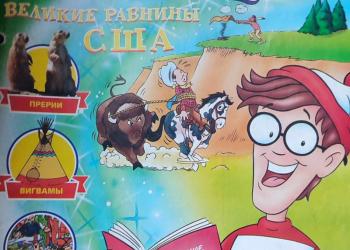 Открой мир с Волли
