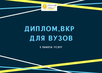 Помощь студентам