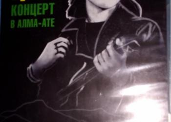 DVD Виктор Цой группа Кино концерты