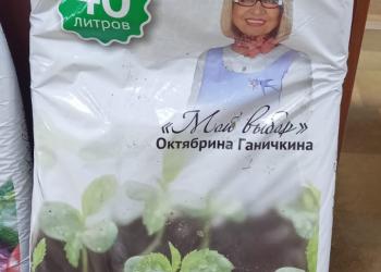 Грунт торфяной "Мой выбор рассада" 40 л