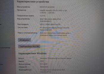 Компьютер в сборе