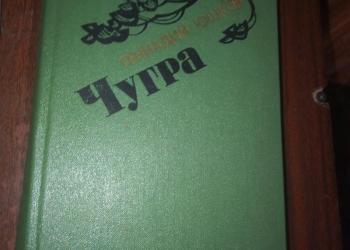 Чугра