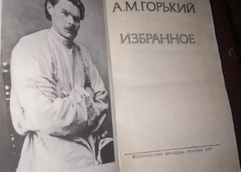 избранное