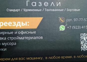 Северск/Томск/Межгород