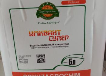 средства защиты растений