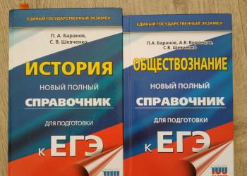 Справочник по ЕГЭ