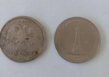 Монеты 5 рублей