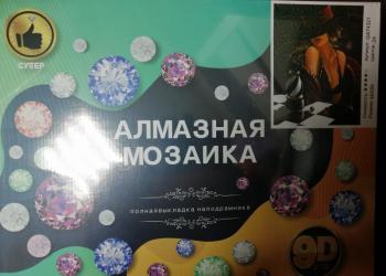 Алмазная мозаика 40*50 (все новое)