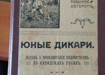 книги изданные до революции 1917 года