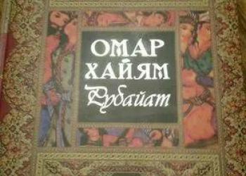 книга