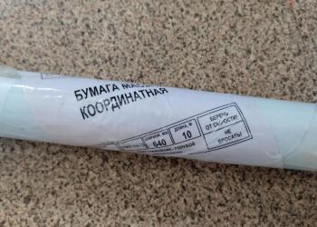 Бумага масштабно-координатная