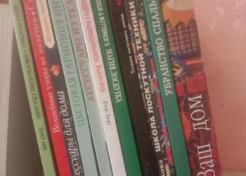 Книги по шитью