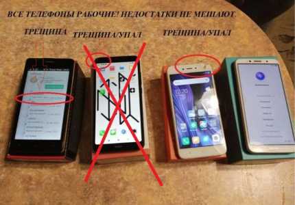 Смартфон