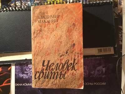 Человек Свиты Владимир Маркин